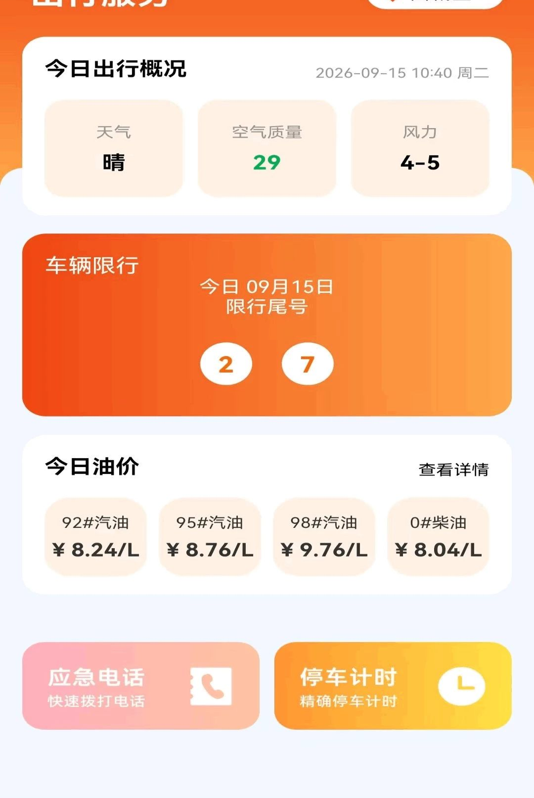 �������з���ͨ1.0.3.F ��������ƽ̨
