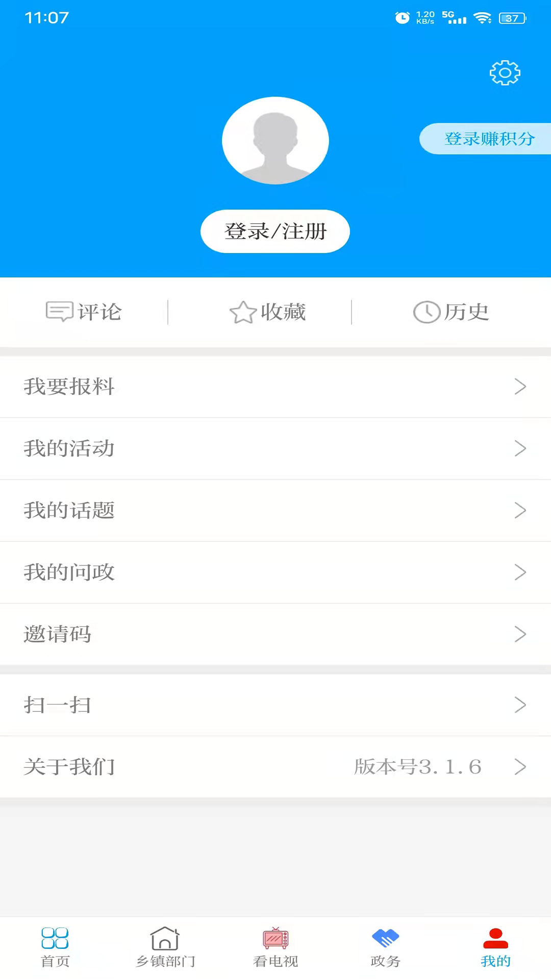 爱永昌 安卓版 办公应用界面截图