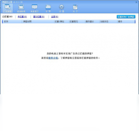 弹窗吸尘器 安卓版 界面截图