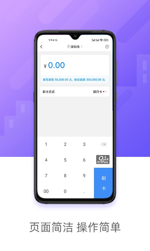商刷 安卓版 操作界面
