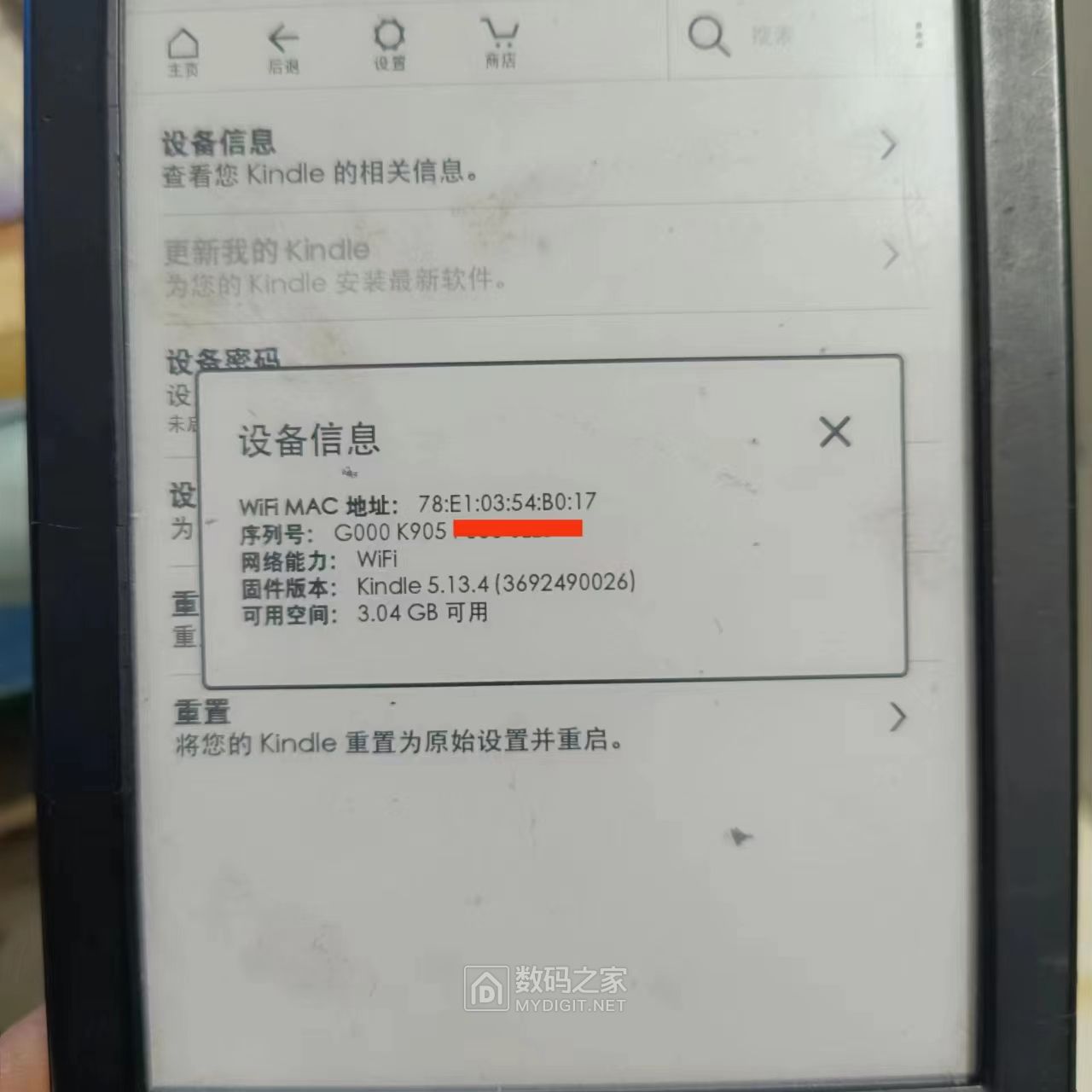 商刷 安卓版 使用教程