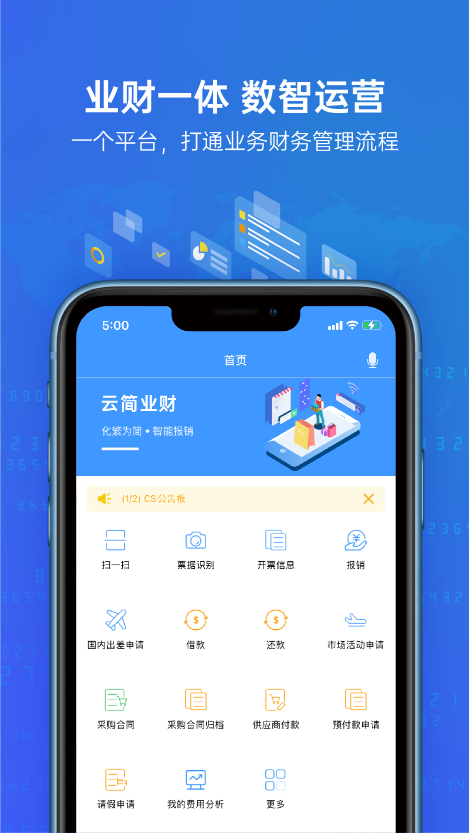 �Ƽ�ҵ��5.34.20 �ƶ���������