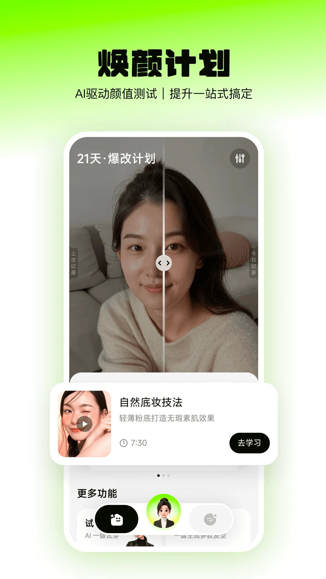 ���ռƻ�2.0.4 �ֻ����չ���