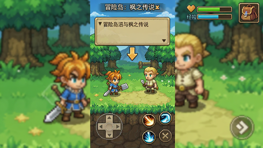 主体是冒险岛枫之传说游戏中的新手引导界面,布局采用竖版手机屏幕构图上方是任务提示框中间是角色与NPC对话场景下方是虚拟摇杆与技能按钮,排版以手游UI界面为参考,风格为像素卡通风格,细节包括任务箭头指引、对话框文字、经验条、背包图标,画质清晰干净无多余元素,画面中文字标注“冒险岛:枫之传说”