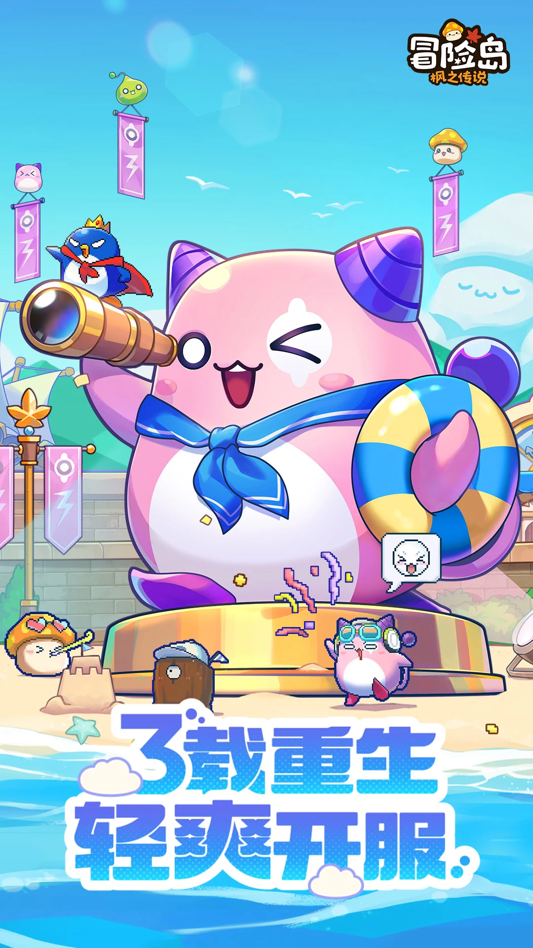ð�յ�����֮��˵MapleStory: The Legends of Maple2.380.3808 ����ð������