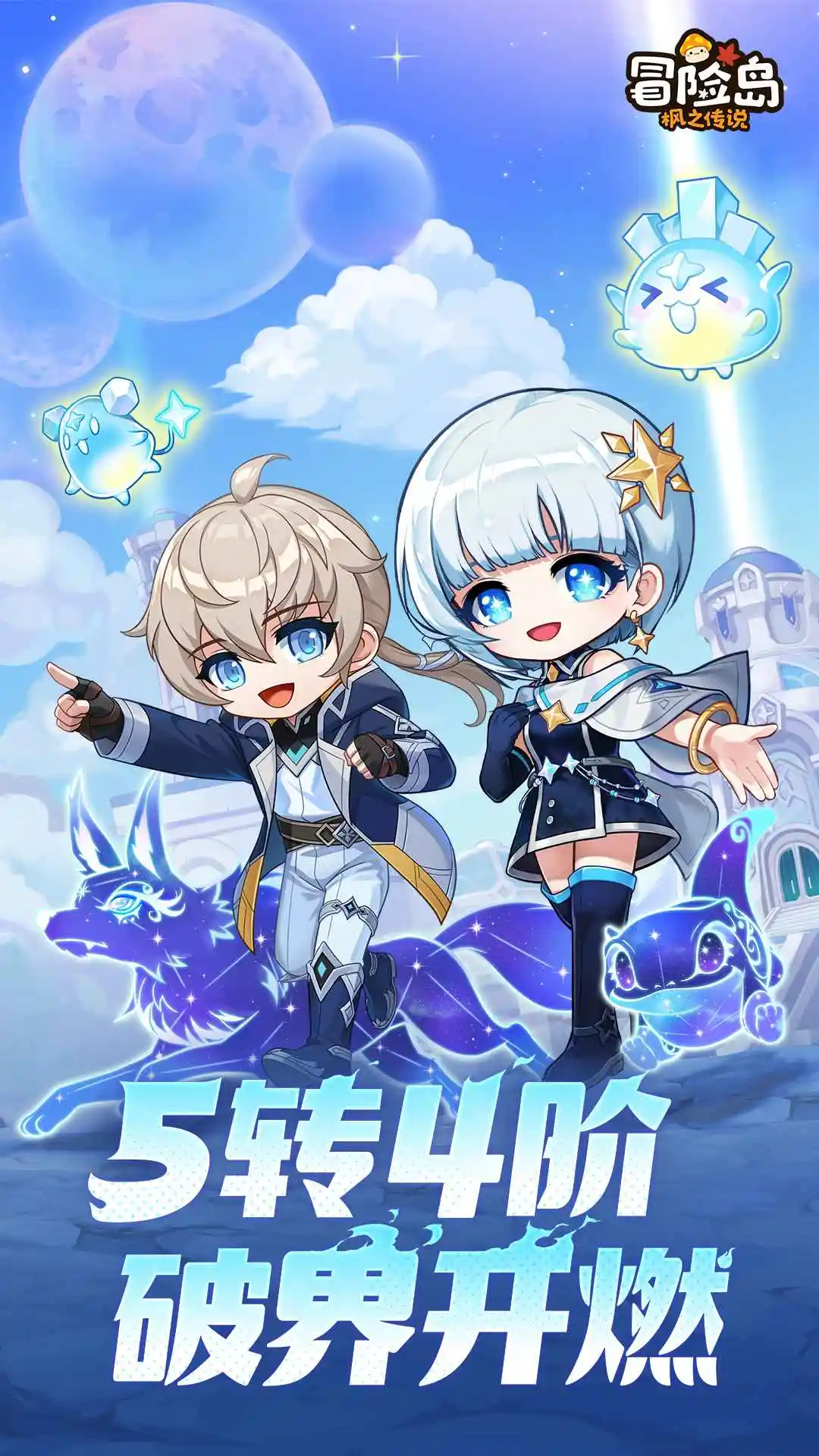 ð�յ�����֮��˵MapleStory: The Legends of Maple2.380.3808 ����ð������