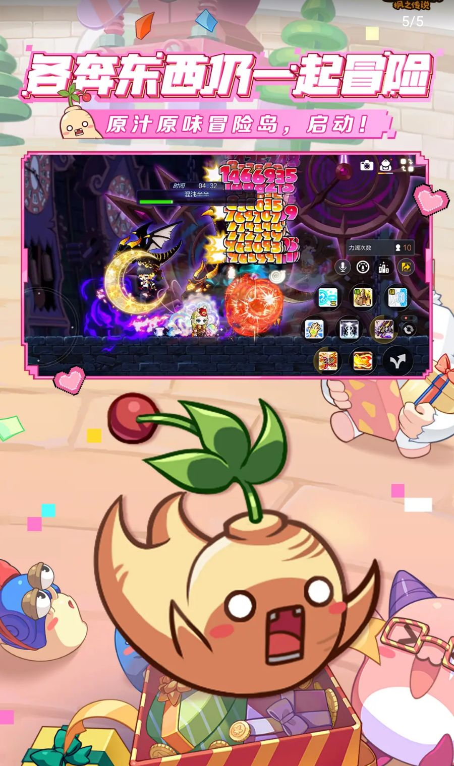 ð�յ�����֮��˵MapleStory: The Legends of Maple2.380.3808 ����ð������
