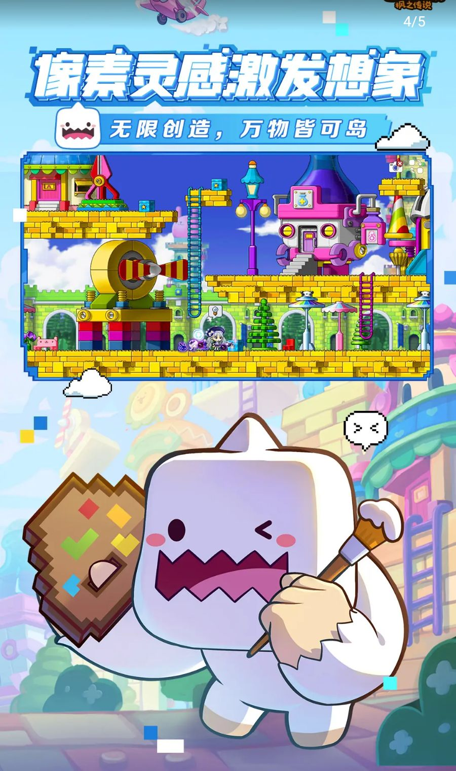 ð�յ�����֮��˵MapleStory: The Legends of Maple2.380.3808 ����ð������