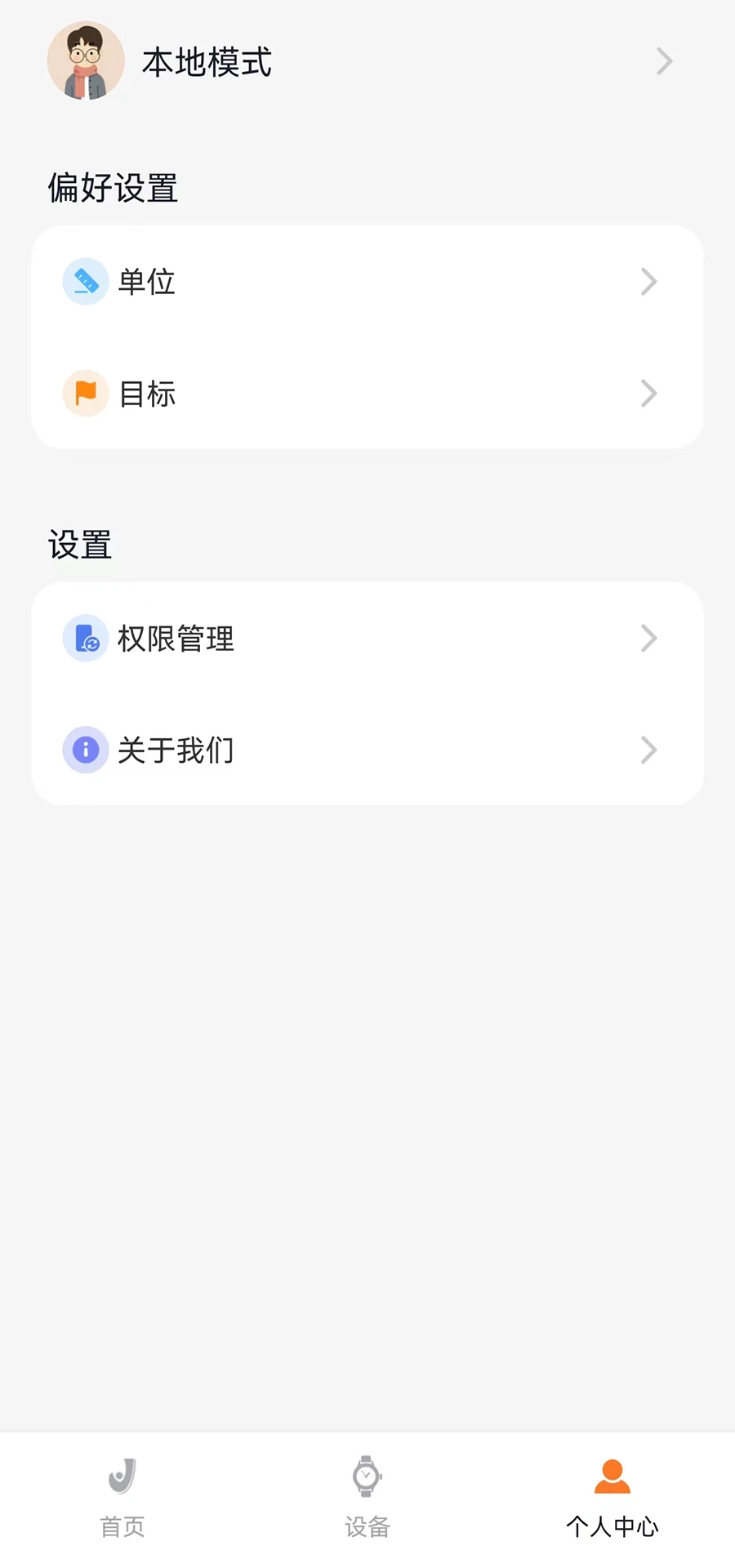 Joeme Fit2.1.1 �����ֱ�����
