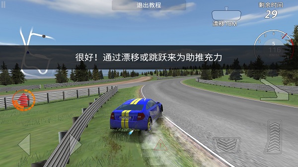 拉力赛车-极限竞速 安卓版 游戏画面 赛道漂移