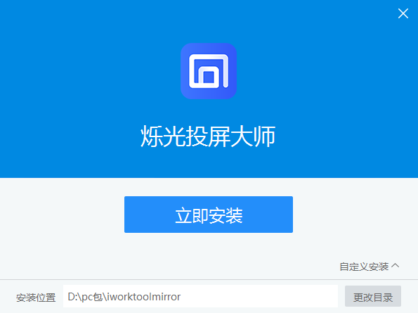 烁光投屏大师 安卓版 投屏连接界面