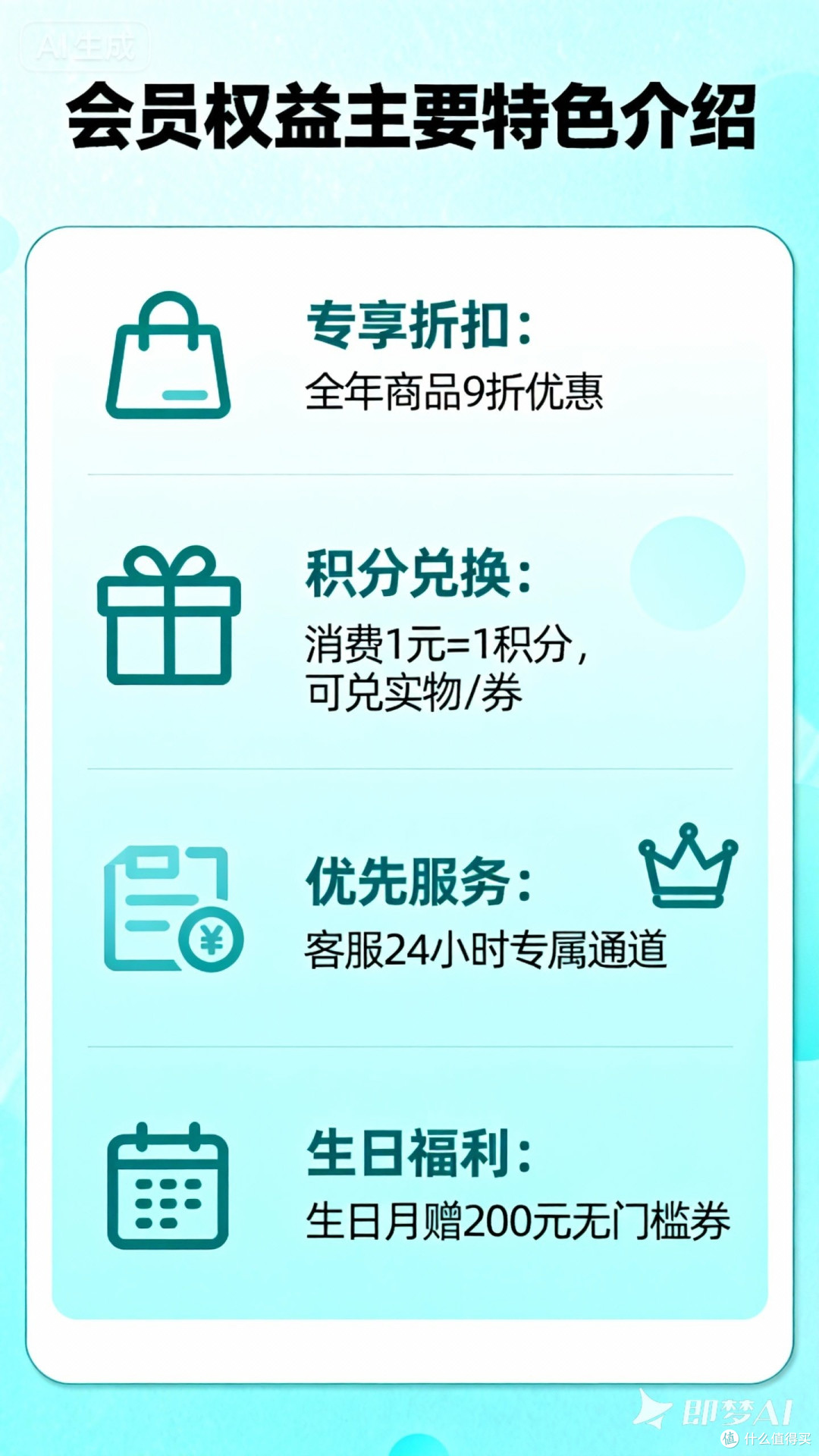 悦会会员专属福利攻略与实用权益解析 配图