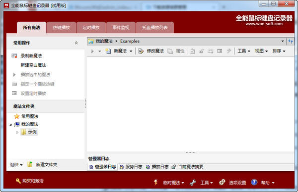 ȫ�������̼�¼��{package_version_name} �������¼�ƻط�