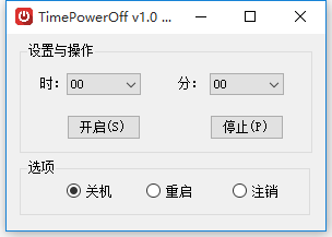 PowerOff���Թػ���ʱ����{package_version_name} ��ʱ�ػ�����