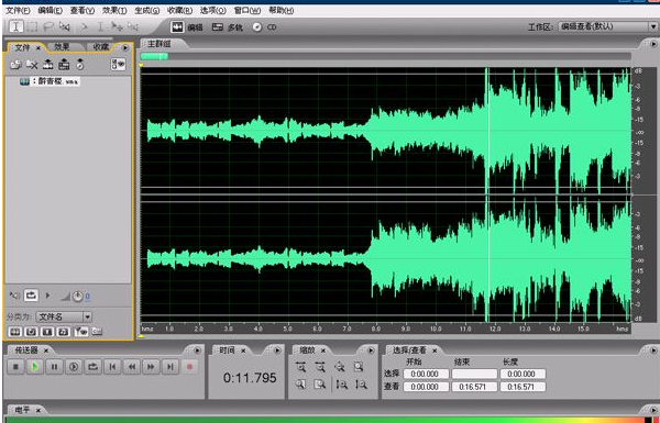 Absolute Sound Recorder 录音软件界面截图