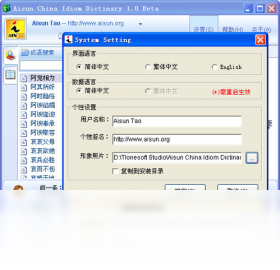 拓软成语词典 安卓版 界面截图