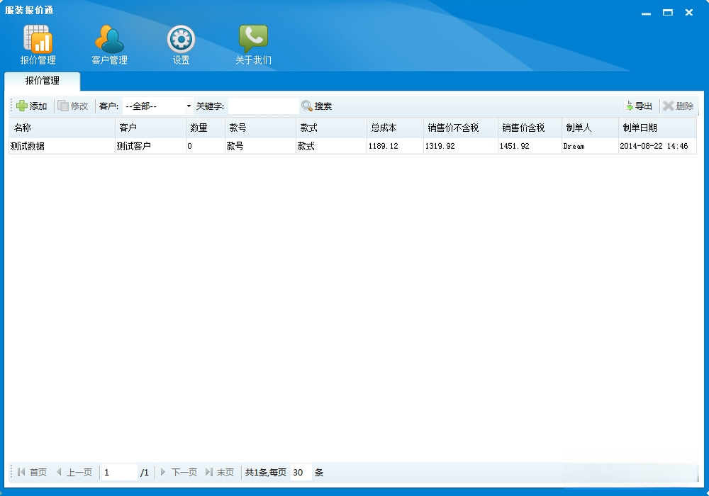 ��װ����ͨ{package_version_name} ���۹�������