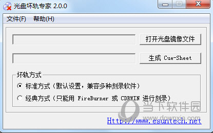 光盘坏轨专家 扫描界面 安卓版