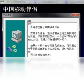 中国移动伴侣 功能界面 安卓版
