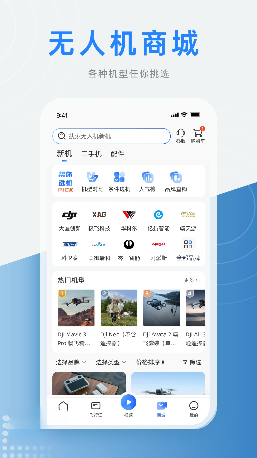 �Ϳ�֮��3.0.41 �Ϳ���Ѷƽ̨