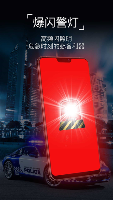 �����ֵ�ͲSuper Flashlight10.10.92 ǿ����������