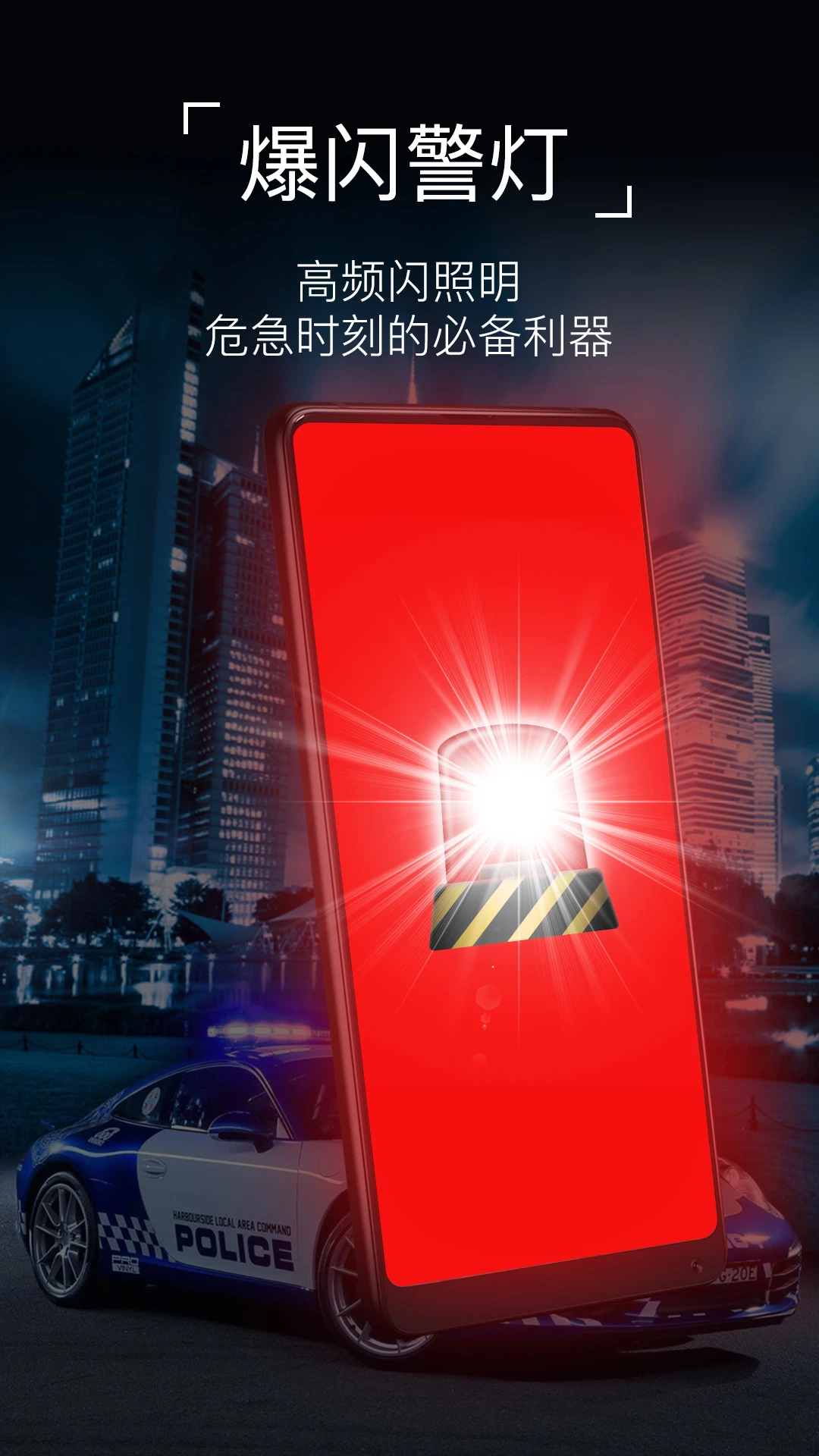 �����ֵ�ͲSuper Flashlight10.10.92 ǿ����������