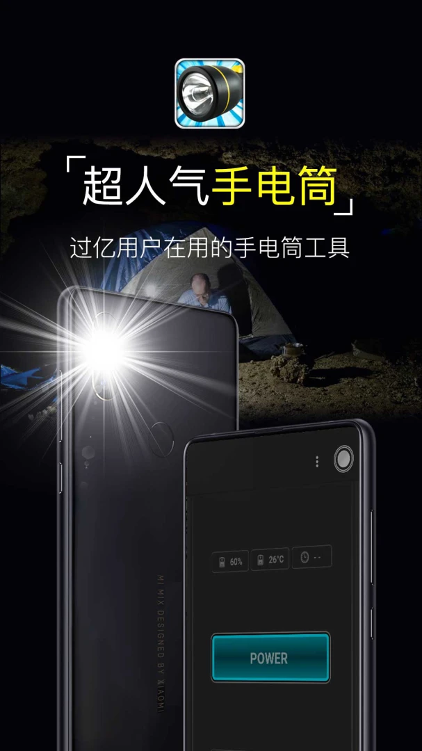 �����ֵ�ͲSuper Flashlight10.10.92 ǿ����������
