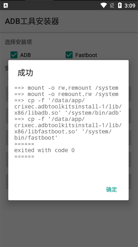 ADB���߰�Android Debug Bridge{package_version_name} ��׿���Թ���