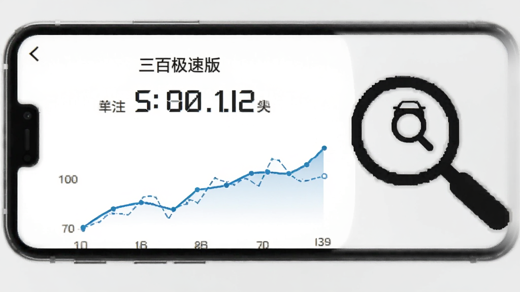 车三百极速版估值结果页面展示,屏幕中显示价格区间数字与趋势折线图,旁边有放大镜和汽车图标,背景为浅灰色,风格商务简洁,画质清晰干净,无多余元素