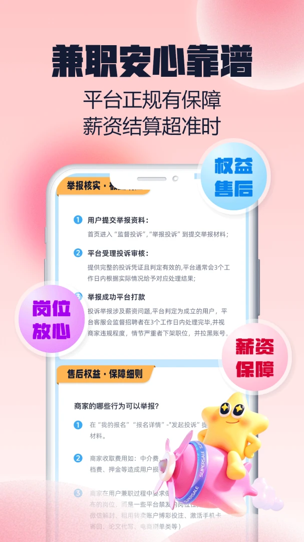���н��ְ2.0.1 ���ټ�ְ׬Ǯ