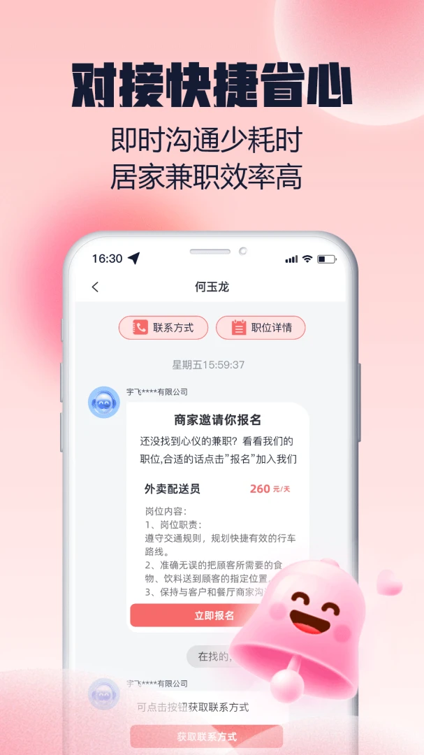 ���н��ְ2.0.1 ���ټ�ְ׬Ǯ