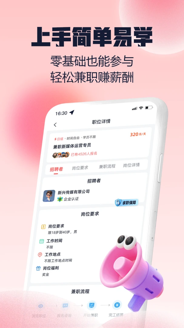 ���н��ְ2.0.1 ���ټ�ְ׬Ǯ
