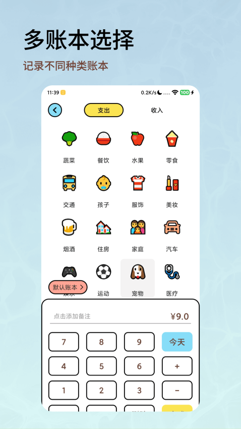 金多A5ERRP商业版 安装步骤 安卓版