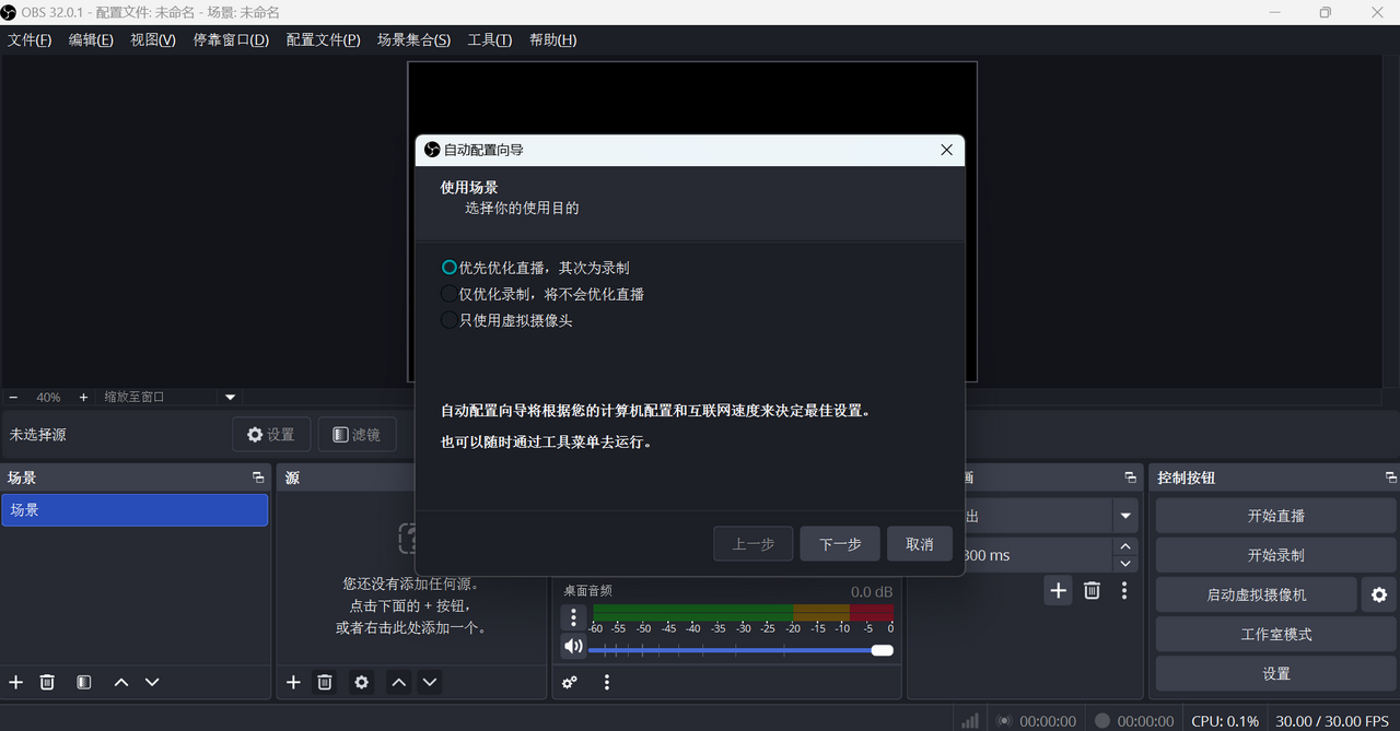 OBS StudioOpen Broadcaster Software{package_version_name} 2026 ����¼��ֱ��