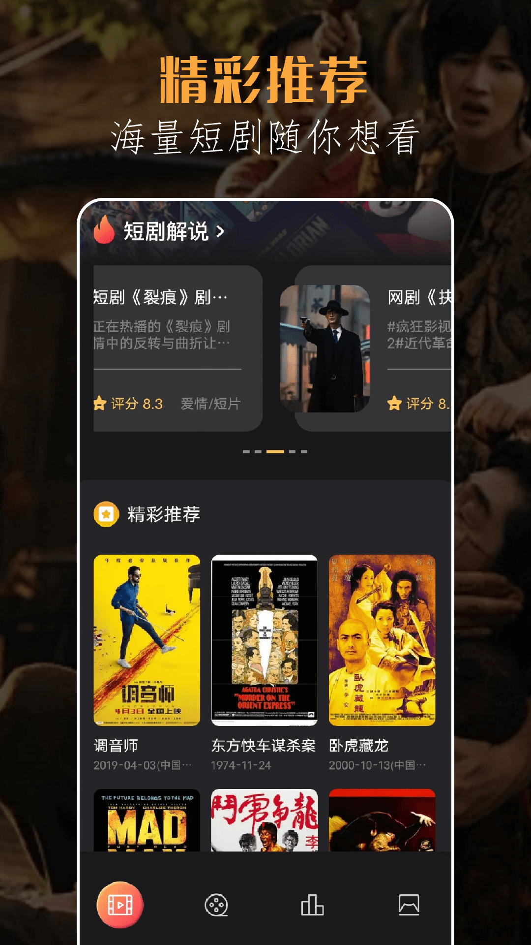 剧里剧外 安卓版 使用教程界面