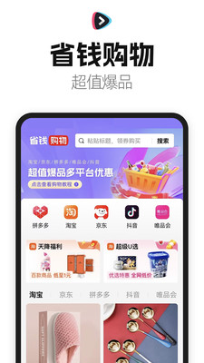 剧里剧外 安卓版 操作界面截图