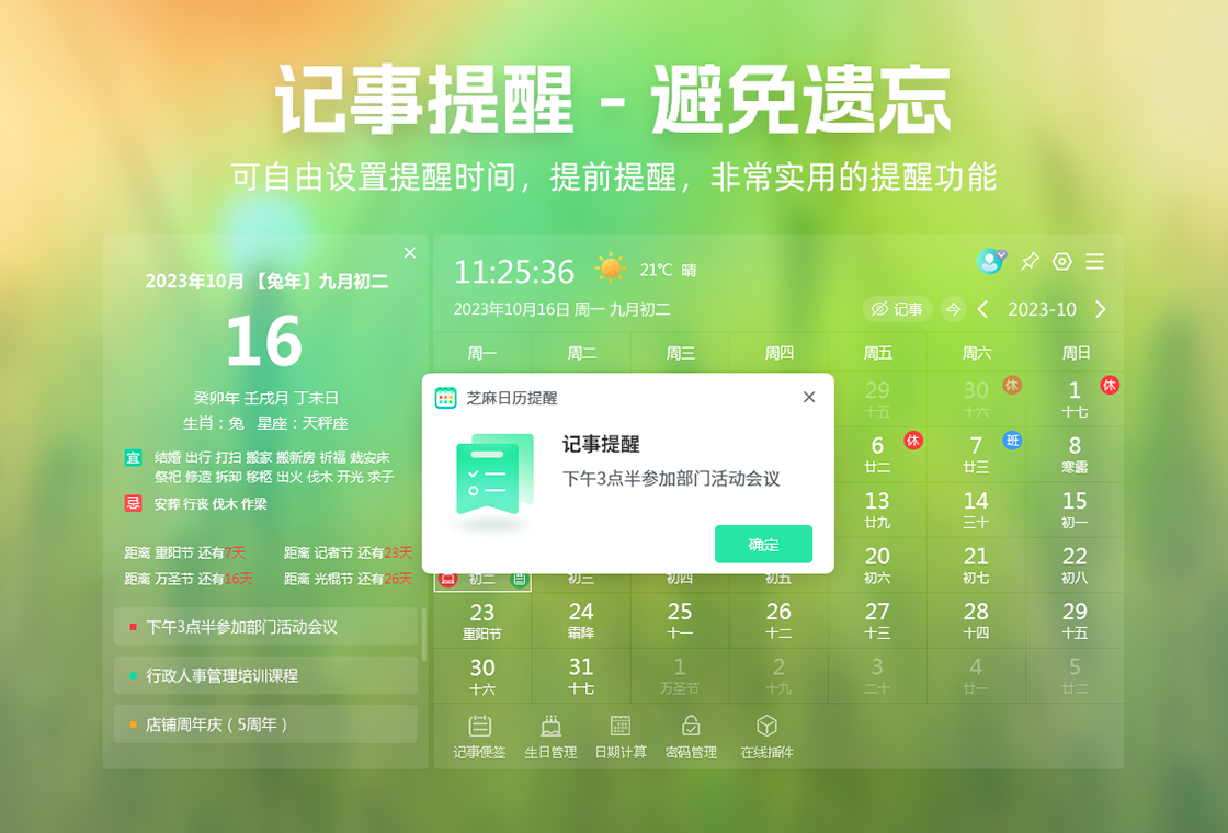 ֥������{package_version_name} �ճ̹�������