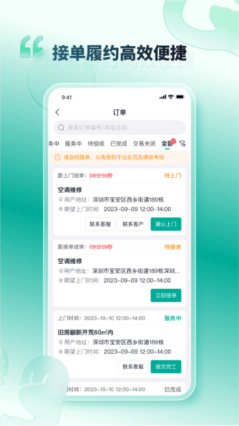 U猪到家 安卓版 界面截图