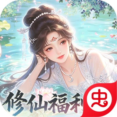 修仙<em style='color:red'>物语</em>下载
