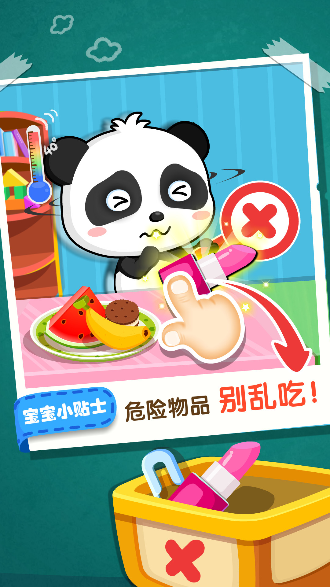 �����ӼҰ�ȫ��׿�� �ҳ����ƽ����ͼ