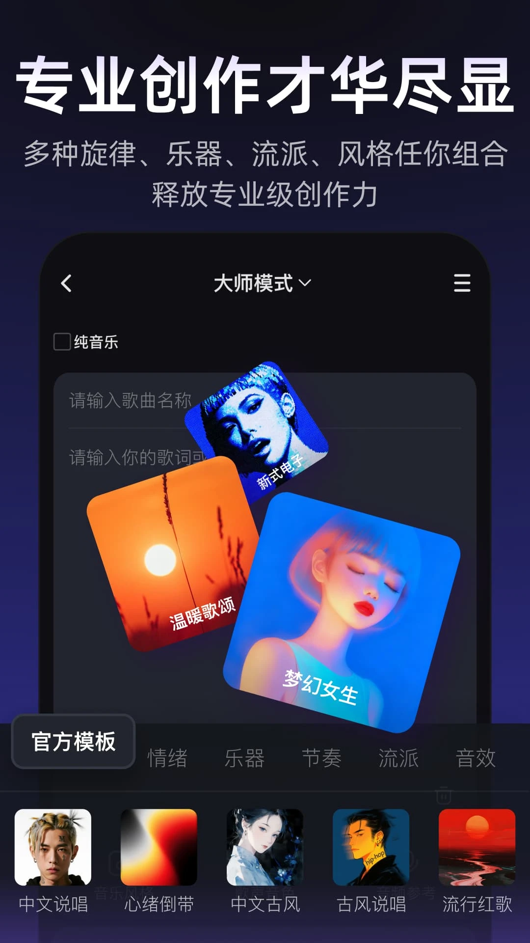 Muse AI3.7.0 AI���ִ���