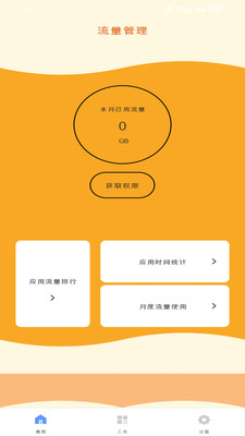 ������{package_version_name} ����WiFi����