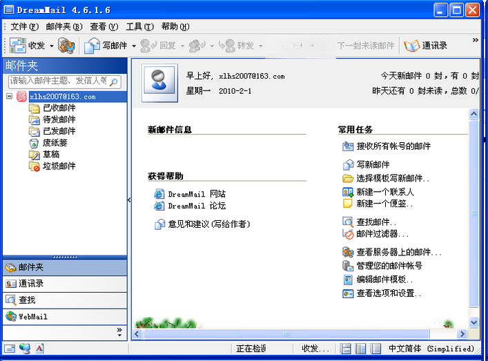 DreamMail����{package_version_name} �ʼ��ͻ���