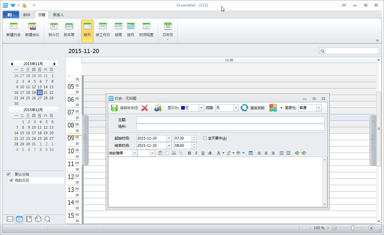DreamMail����{package_version_name} �ʼ��ͻ���