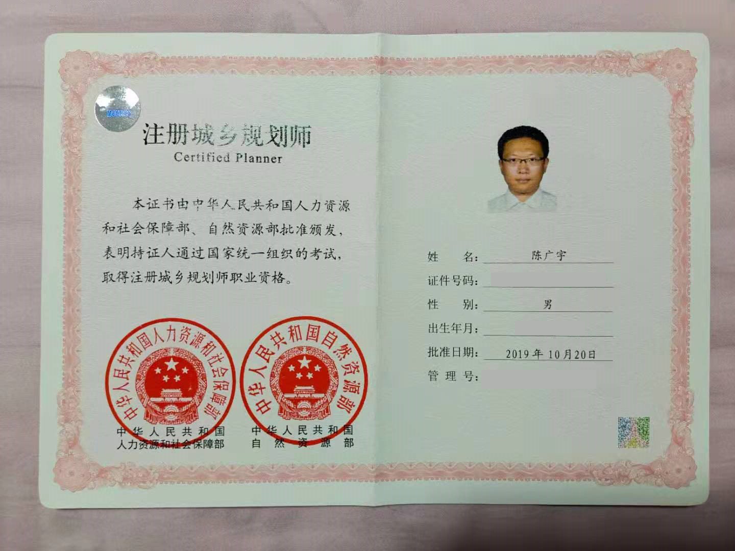 注册城市规划师执业资格考试宝典 电脑版 界面截图