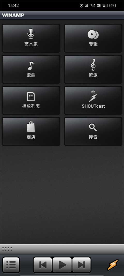 Winamp播放器界面截图 安卓版