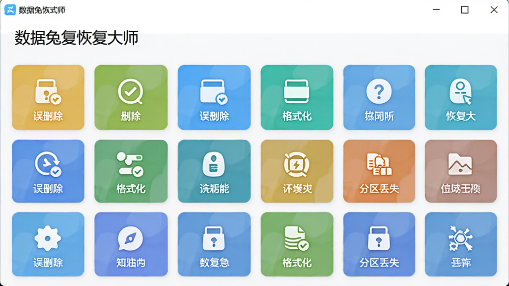 软件界面展示