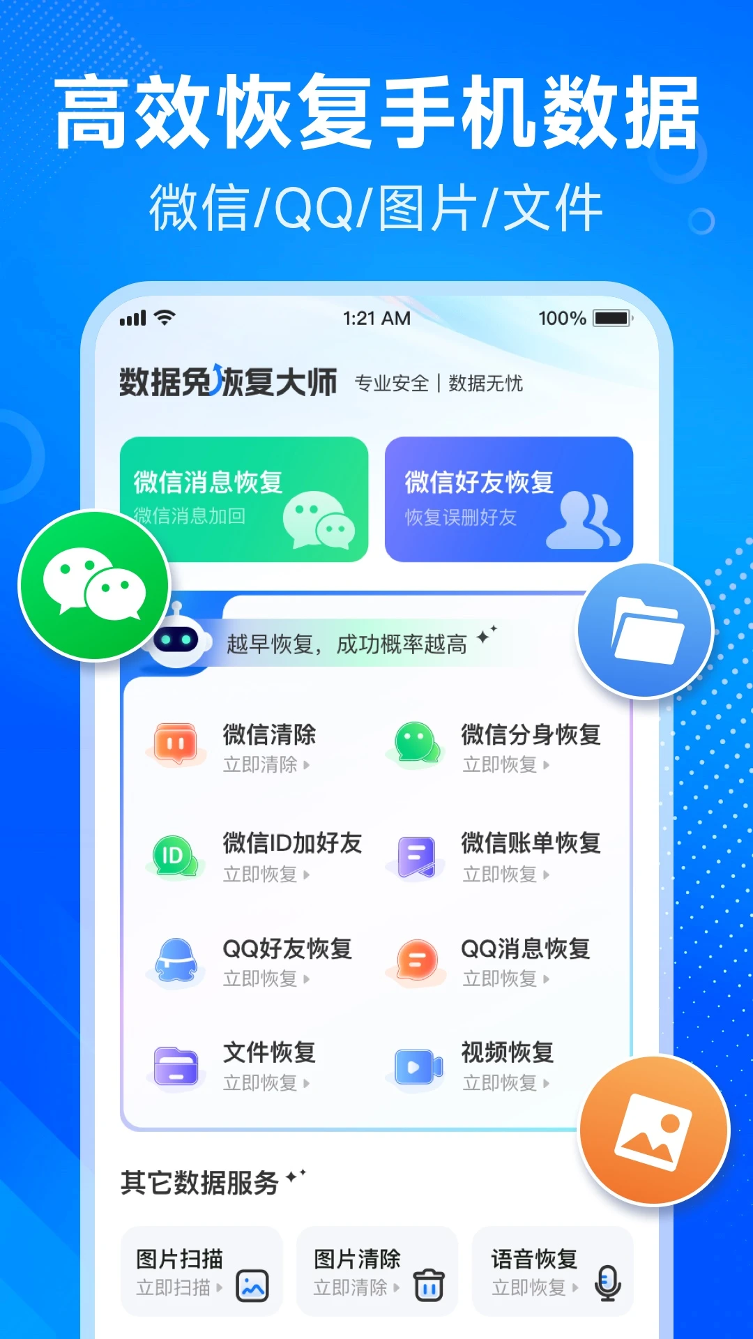 �����ûָ���ʦ{package_version_name} ���ݻָ�����