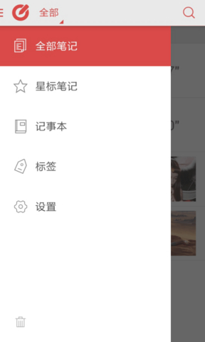 乐云记事 安卓版 界面截图