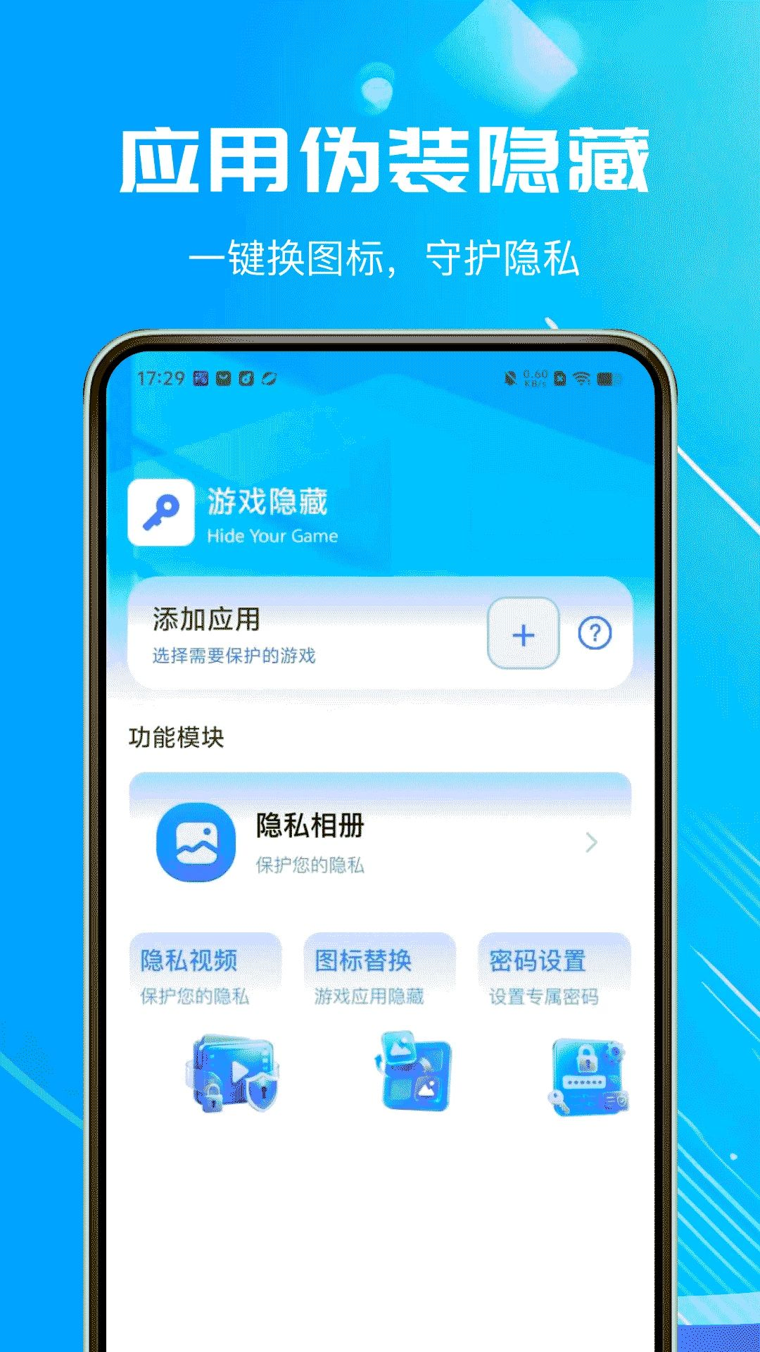 ������Ϸ������com.hiddengames.iee2.2.1 ����Ӧ�ù���